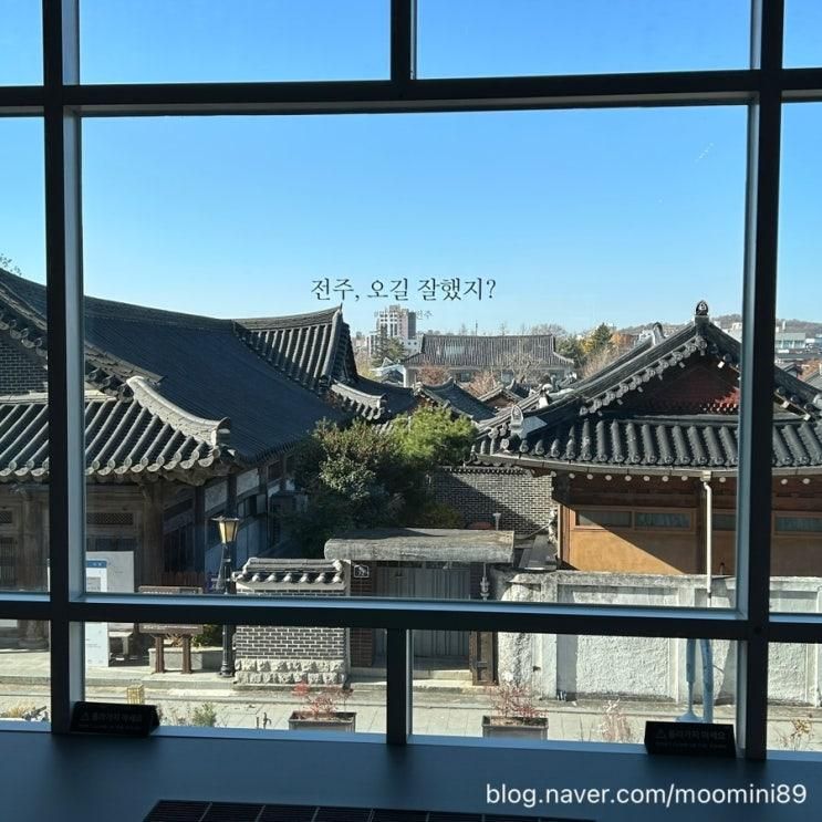 [전주완산] 전주 한옥마을 가족호텔 추천, 라한호텔 전주 레이싱룸 후기 (feat. 아기용품 대여/조식)