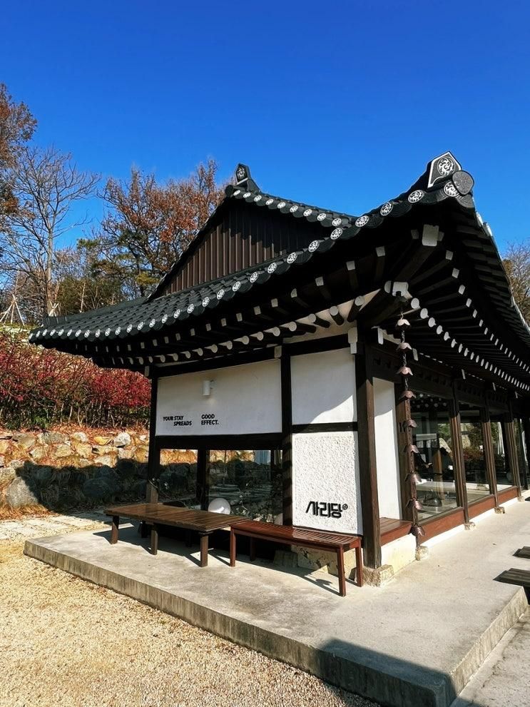 [평택/서탄] 다시 찾아간 평택 한옥카페 잔잔한 사리당