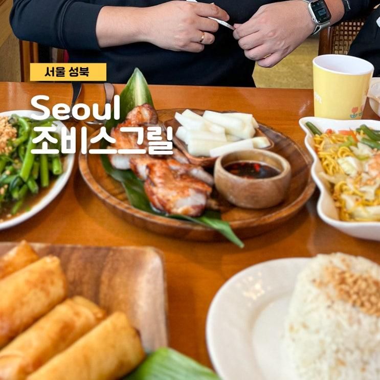 필리핀 음식이 그리울 땐 성북동 레스토랑 조비스그릴