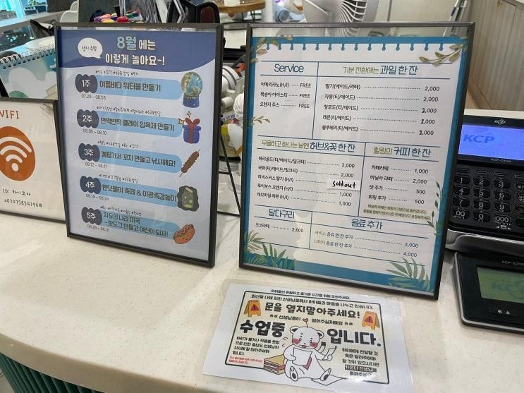 [내돈내산] 청주 체험형 키즈카페 하이꼬마 5살 후기