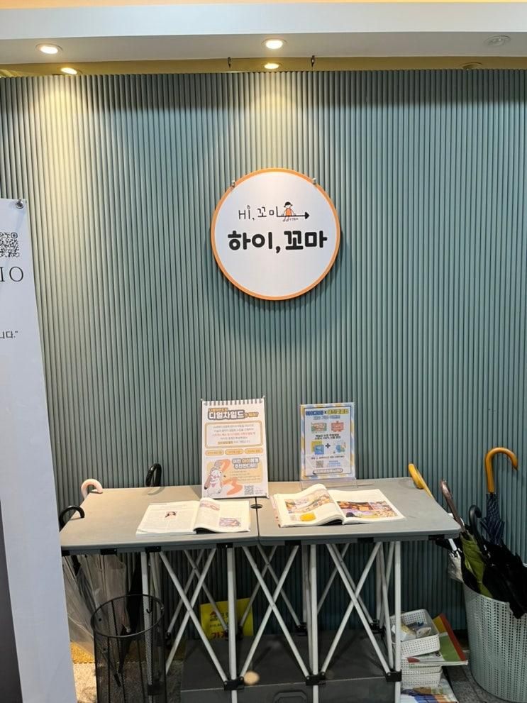 청주 상당구 용암동 키즈카페/ 하이꼬마:디얼마인드 키즈카페