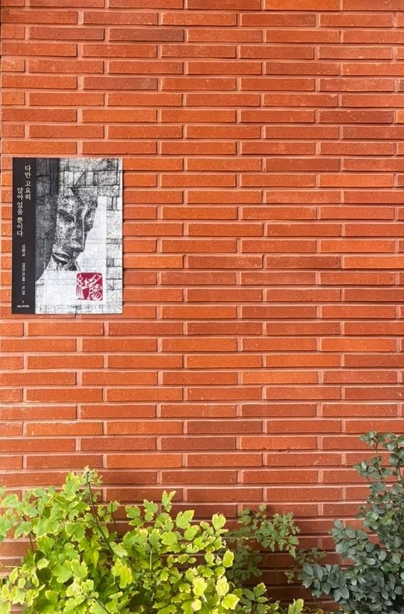 삼세영 갤러리_<다만 고요히 앉아있을 뿐이다> 관람 후기