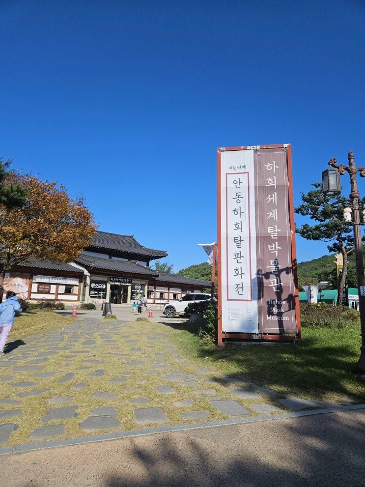안동 하회마을 하회세계탈박물관 하회네컷 기념사진