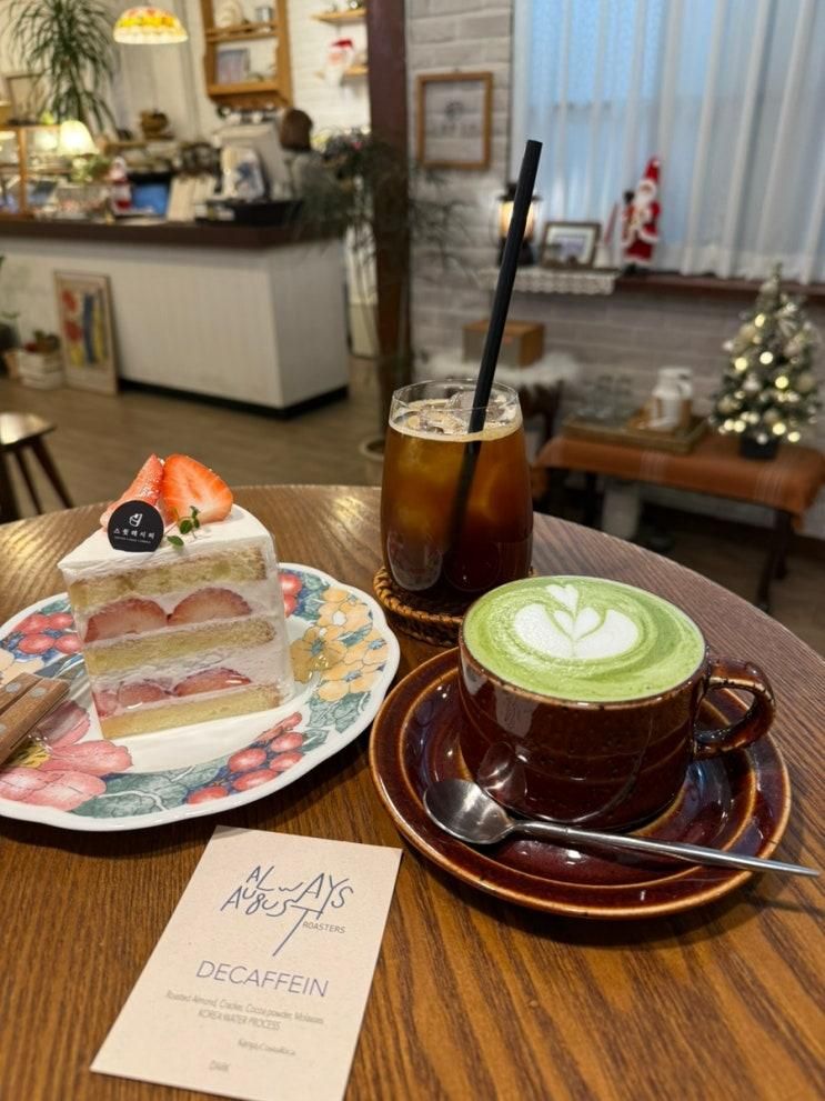 [노원역 카페] 크리스마스 분위기 낭낭한 딸기케이크 맛집 스윗레시피🍓🎄