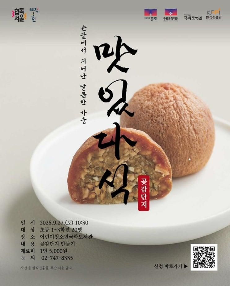 2025. 9. 27. 토. 하루 기록