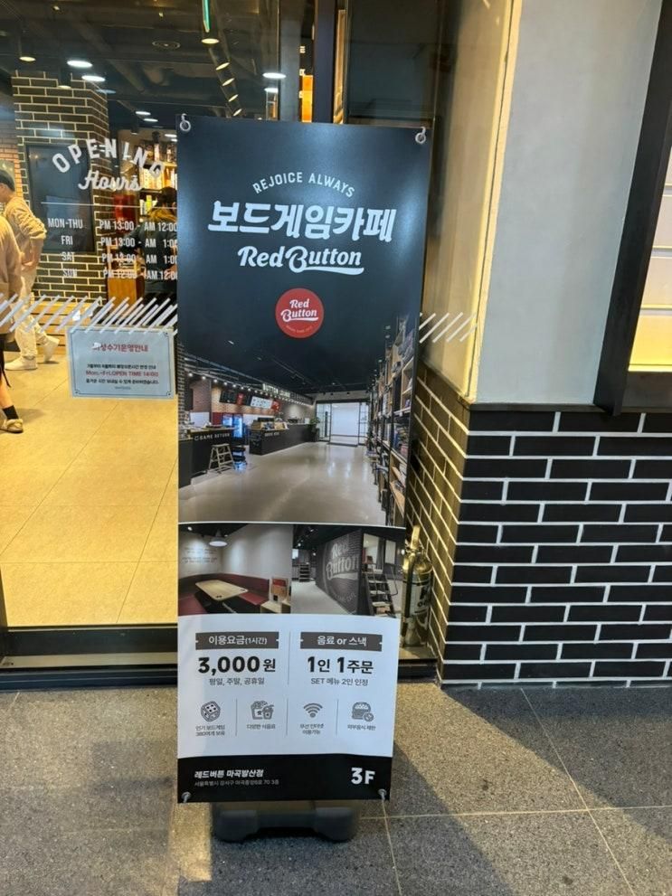 [보드카페] 레드버튼 마곡발산점 방문후기 (ft.텔레스트레이션, 할리갈리 익스트림)