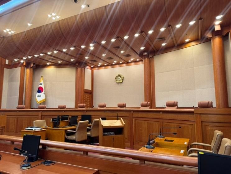 헌법재판소 견학 예약 방법 | 견학후기 | 주차 팁