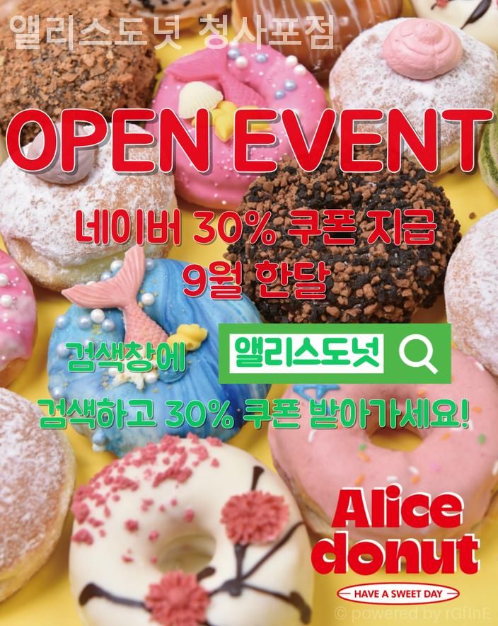 [해운대/맛집] 앨리스도넛 청사포점 데이트 장소로도 손색없는 분위기