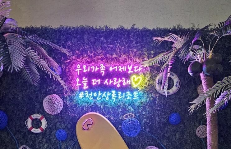 [방방곡곡] 상록리조트&상록랜드