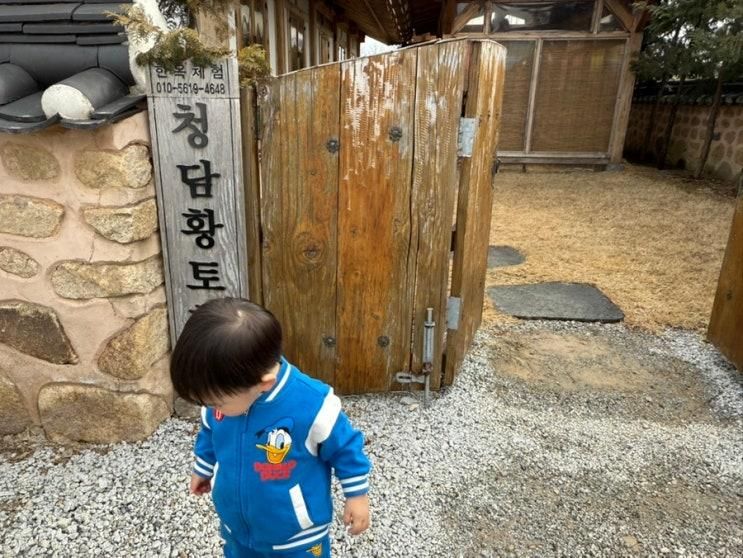 [익산 한옥 숙소 추천] 청담황토한옥 앞채방 후기 – 온수풀 물놀이 완벽했던 가족여행