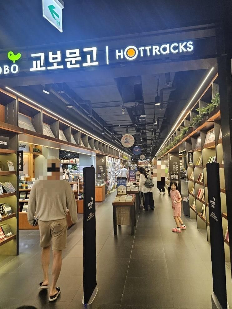 고양 / 고양터미널 교보문고 일산점 대형서점 #아이들이랑...