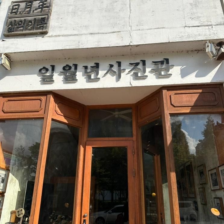 [경기 안산] 우리 쪼맹이 9컷 사진 찍기 대작전 일월년사진관