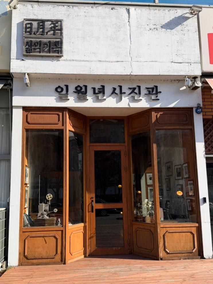 안산 [일월년사진관] 200일 9컷사진 찍고 옴! *강추*