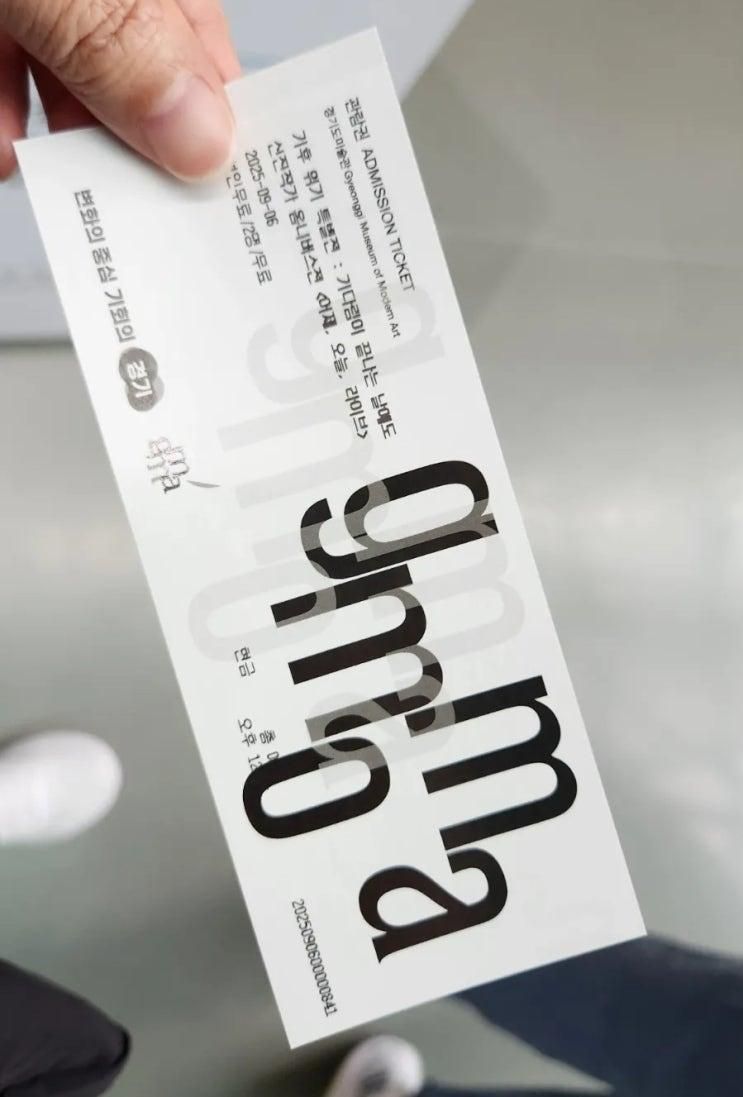 안산 가볼 만한 곳 화랑유원지 안에 있는 경기도 미술관... 