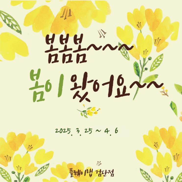 체험형 키즈카페 아동놀이 연구소 플레이랩 검단점, 물감놀이 후기