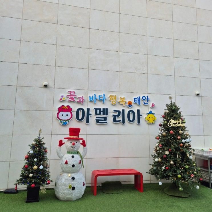 아이랑 가기 너! 무! 좋은 충남 태안 풀빌라) 아멜리아 풀빌라