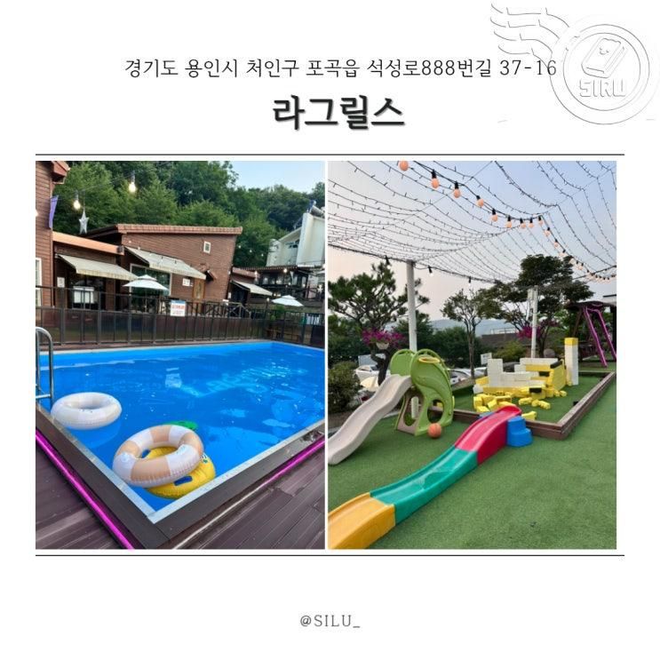 바베큐 식당 반려동물 동반 가능 아이랑 갈만한곳 라그릴스