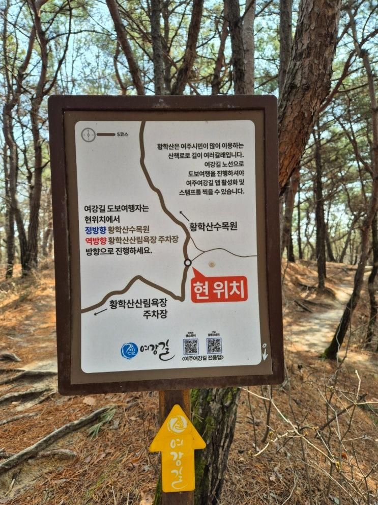 여주 가볼만한곳 황학산수목원 산림박물관