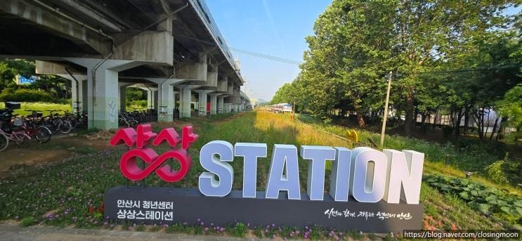 청년을 위한 복합 문화 공간 - 안산시 청년센터 상상 스테이션