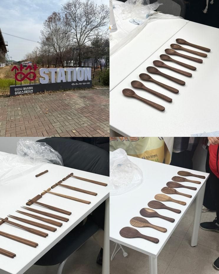 안산시 청년센터 상상스테이션 문화예술사업 우드카빙... 