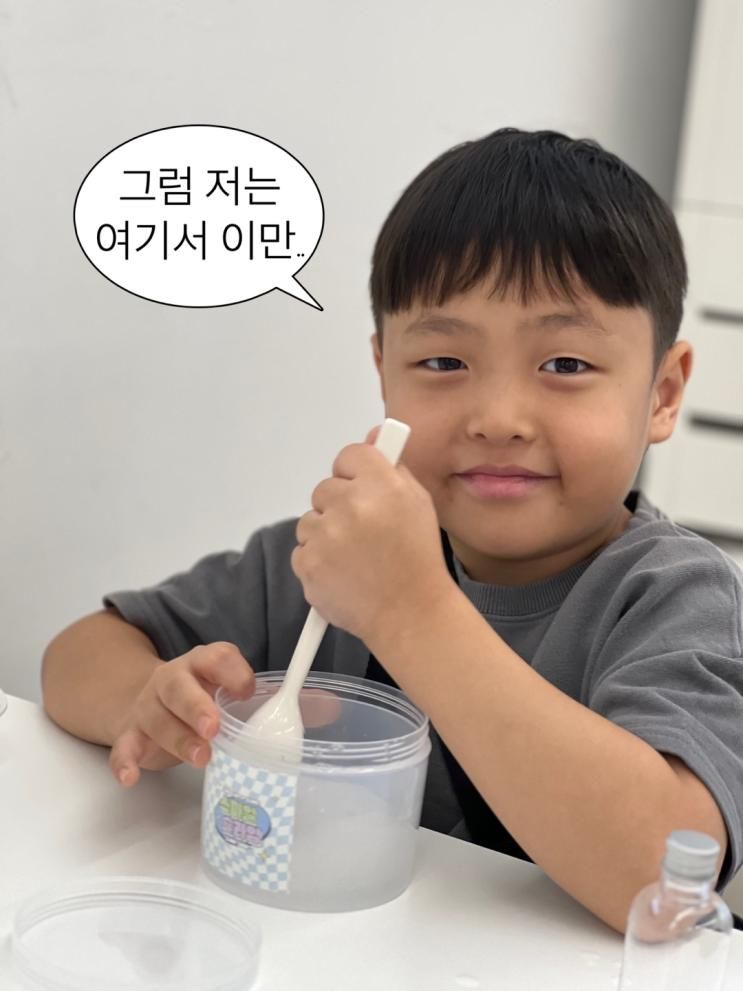 이천스마일슬라임 카페에 다녀왔습니다!