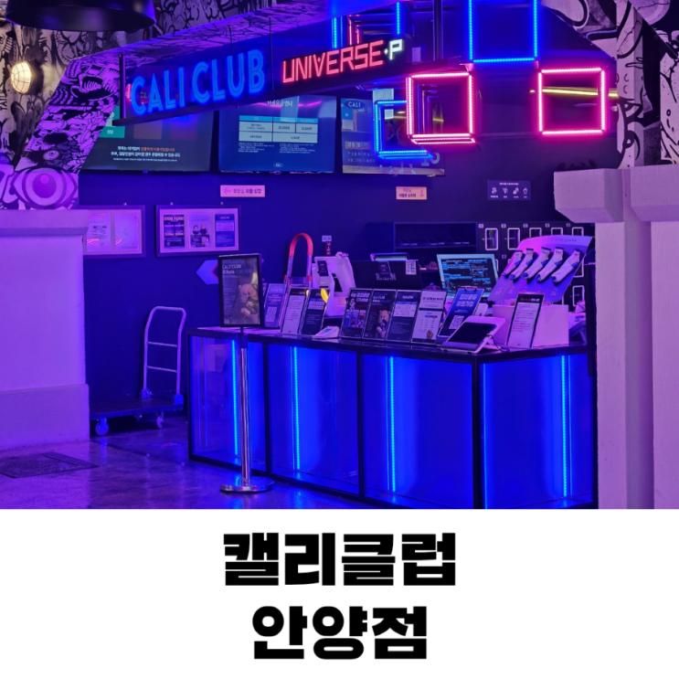 안양 만안구 어린이날 선물같은 캘리클럽 안양점