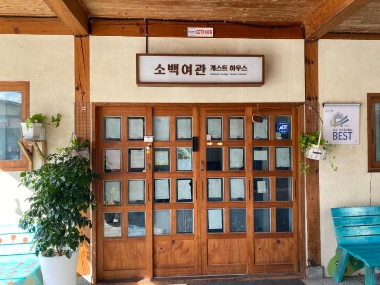 소백 1박 후기 / 카페 구구리책다방, 랜떡, 삼판서고택