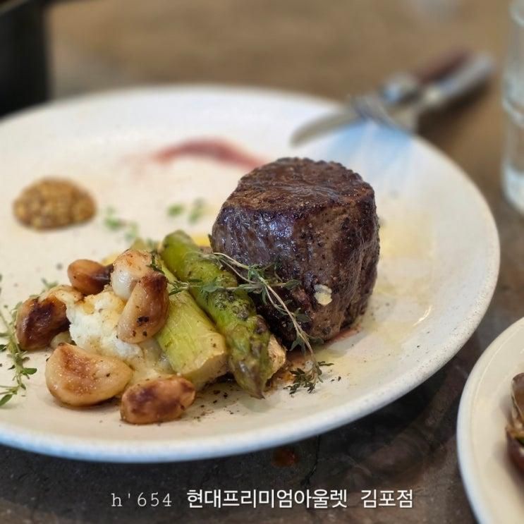 [김포] 김현아 김포 현대아울렛 맛집 내돈내산 - H654... 