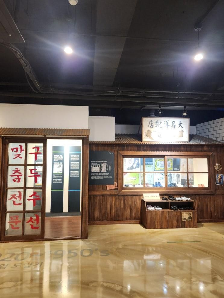 부산 실내 아기랑 갈만한곳 한국신발관