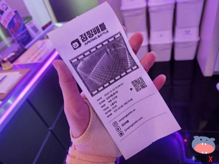 홍대 이색놀거리 15분만의 체력소모 대형방 점핑배틀