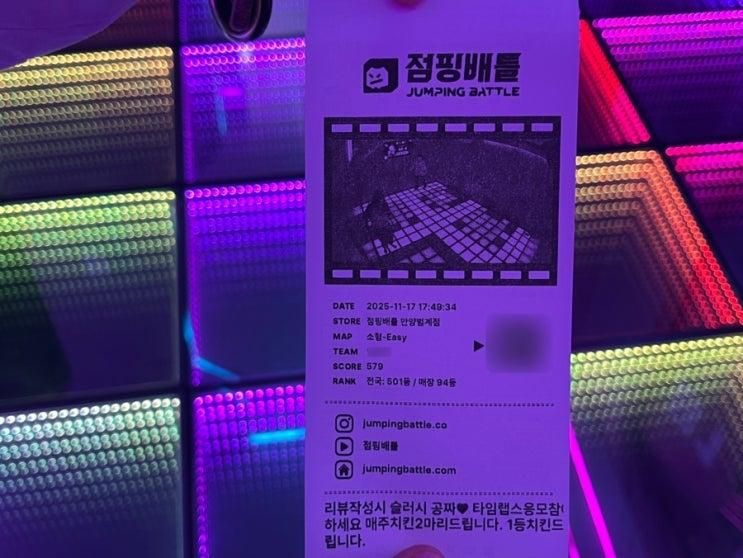 [안양범계] 점핑배틀 후기 (feat. 범계데이트)