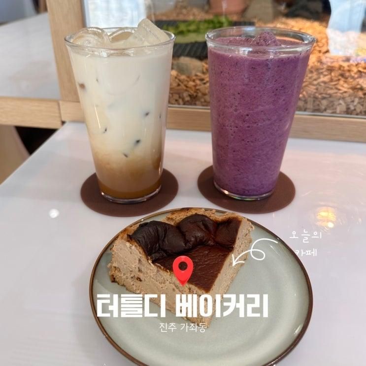 진주가좌동카페 이색카페 터틀디베이커리