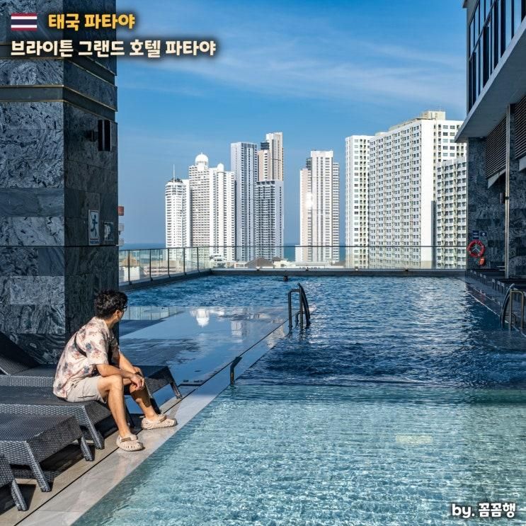 태국 파타야 여행 가성비 숙소 5성급 브라이튼 그랜드 호텔