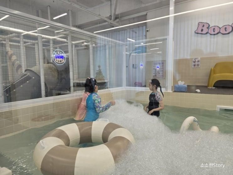 인천청라 부르르 워터룸 키즈풀