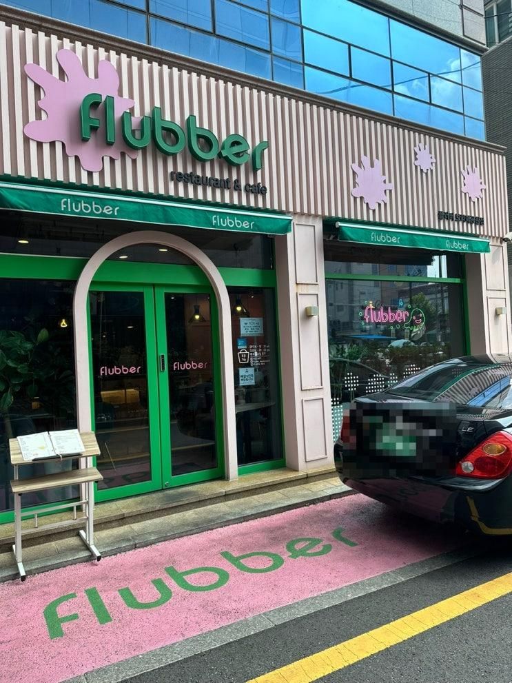 보라매맛집 플러버 슬라임놀이 가능한 아이랑 갈만한곳 후기