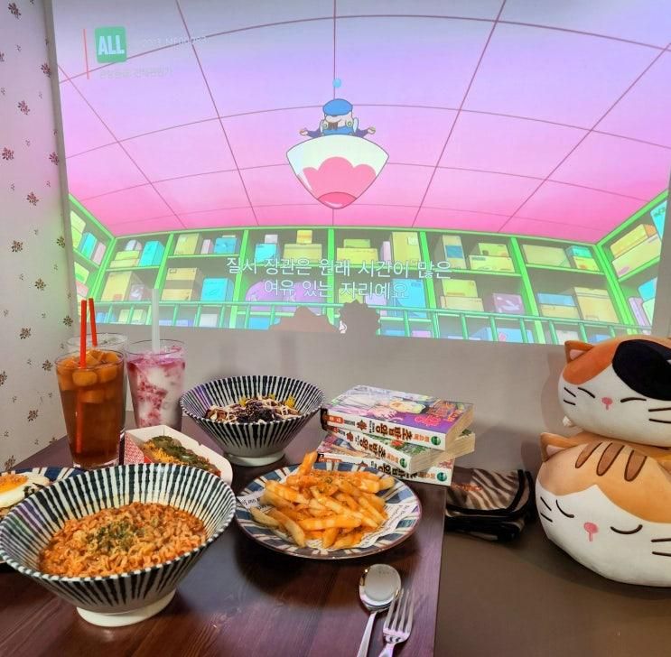 잠실만화카페 캣툰 잠실새내점에서 따뜻한 겨울 데이트... 