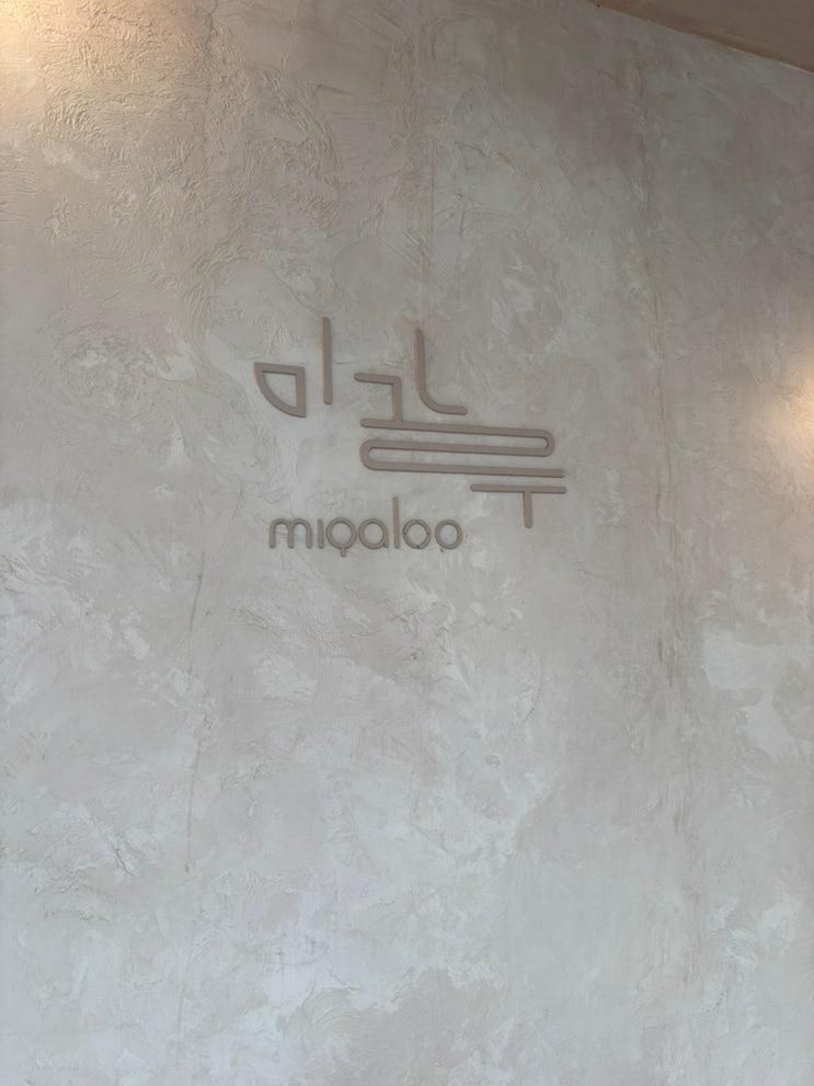 [대전 키즈풀 미갈루]25.08.26 아가와 물놀이