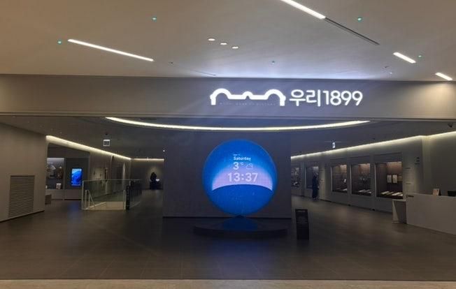 은행사 박물관 새단장 '우리1899'