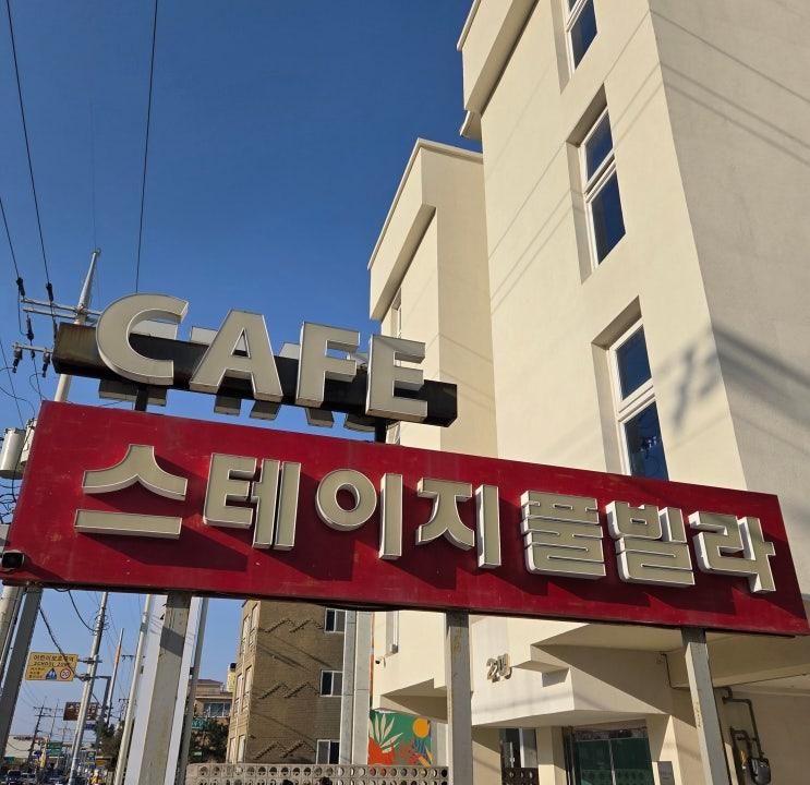 고성여행숙소리뷰 스테이지풀빌라 스파가능 오션뷰 1층에카페... 