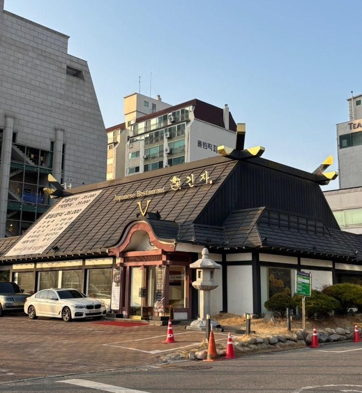 올림픽공원 맛집 긴자 올림픽점ㅣ상견례 첫인사 룸식당 추천