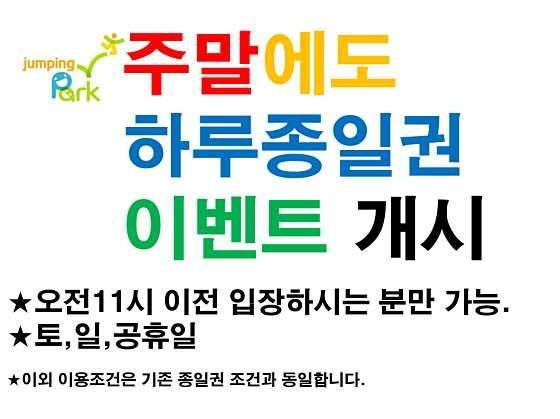 인천 부평 / 점핑파크 인천산곡점 / 유명한곳