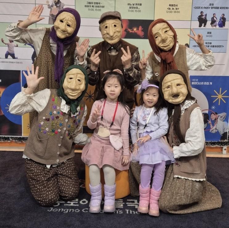 종로 아이들극장 대학로 꼬마야꼬마야 공연 일곱살 아이들과... 