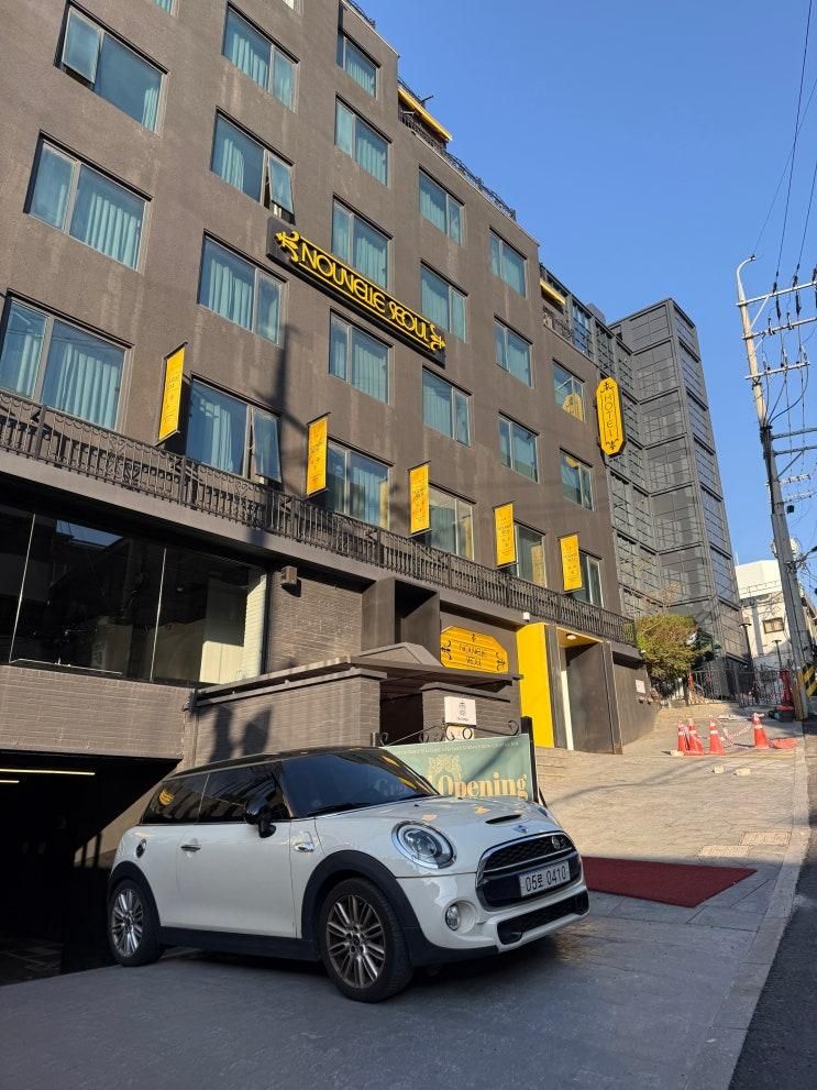 이태원 감성 호텔 NOL에서 예약하고 편하게 쉬어가자_누베르... 