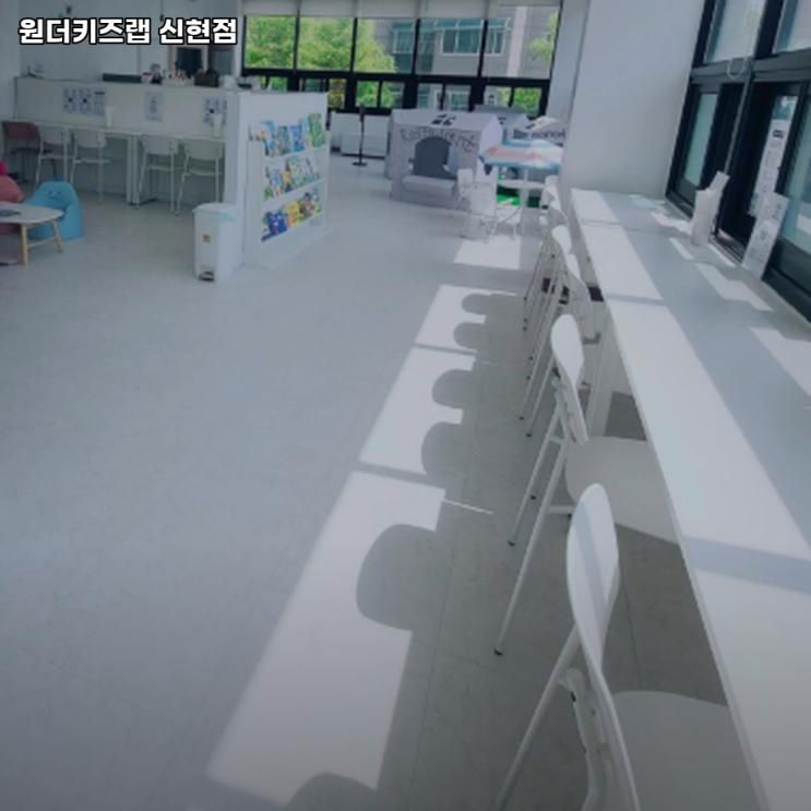 경기도 광주시 키즈카페 원더키즈랩 신현점... 