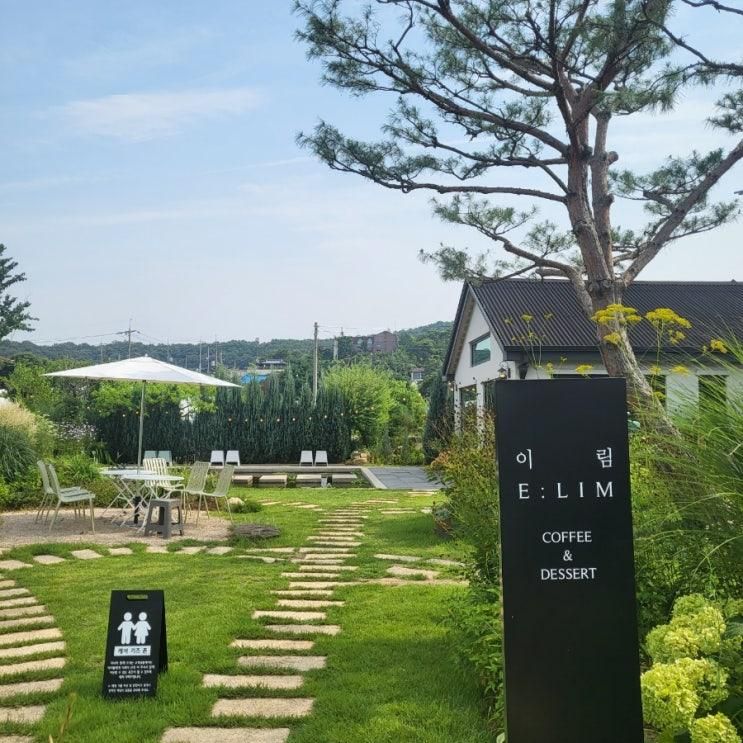 인천 강화도 카페 예쁜 정원 베이커리 카페이림