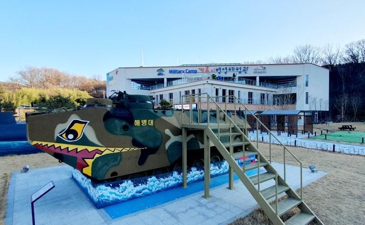 대전 계룡 실내 가볼만한곳 계룡병영체험관
