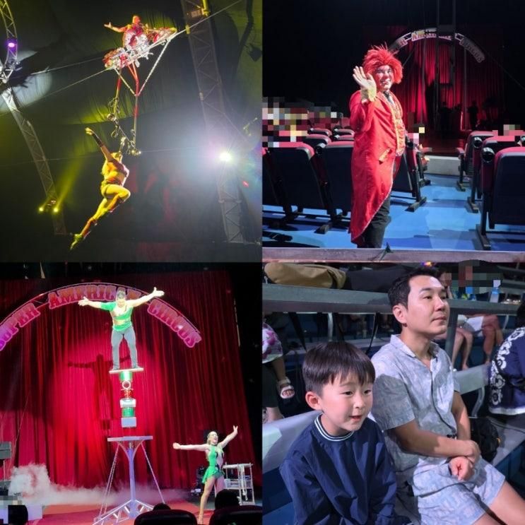 공연 [PIC 괌 슈퍼 아메리칸 서커스 Super American Circus]