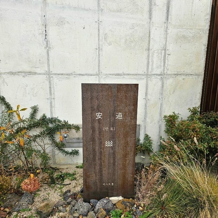 제주도 한림 풀빌라 추천 제주 안도 아기랑 제주도 여행