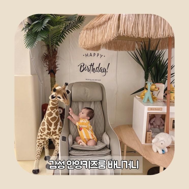감성적인 안양키즈룸 바니거니 만안점