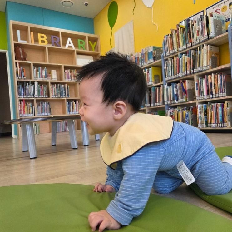 8개월 아기랑 가양 도서관 나들이_강서구립, 교육청도서관